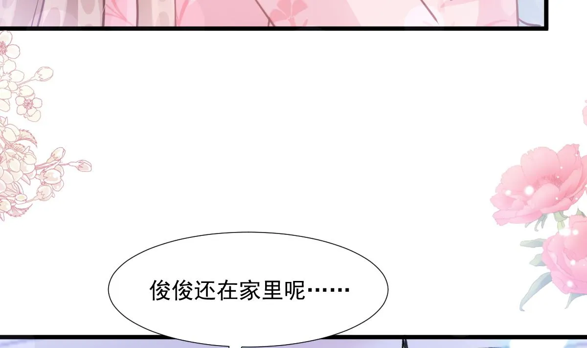 第212话 我们也生一个 第67页