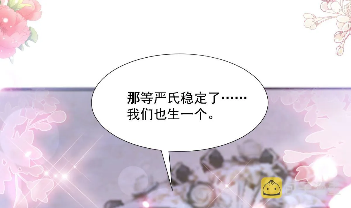 第212话 我们也生一个 第71页