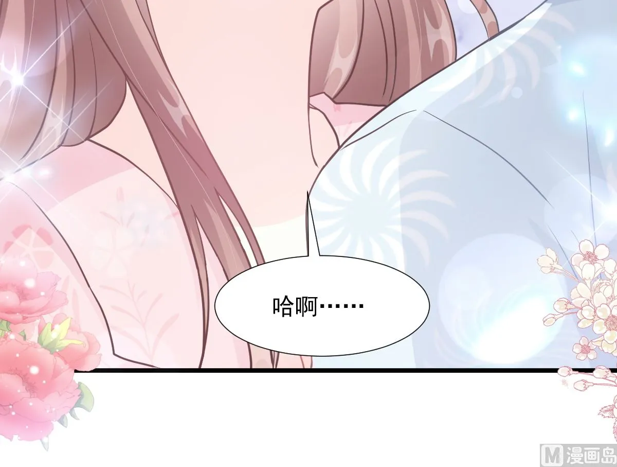 第212话 我们也生一个 第84页