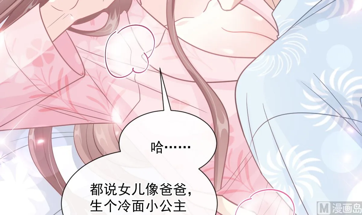 第212话 我们也生一个 第87页