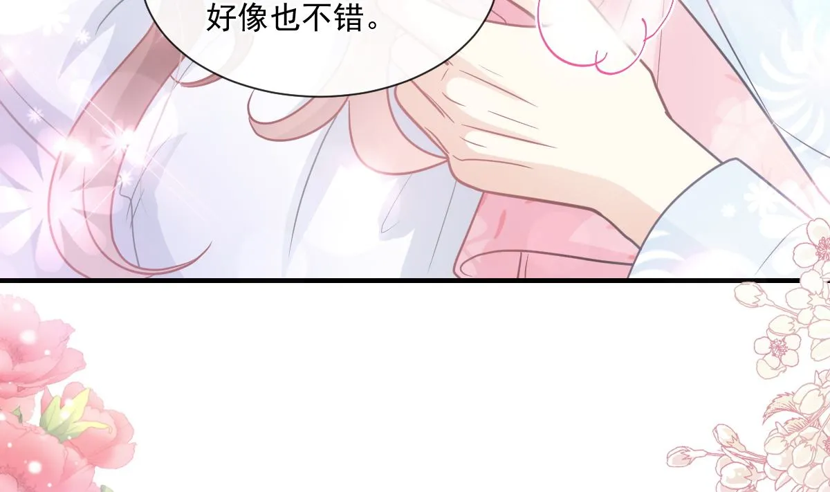 第212话 我们也生一个 第88页