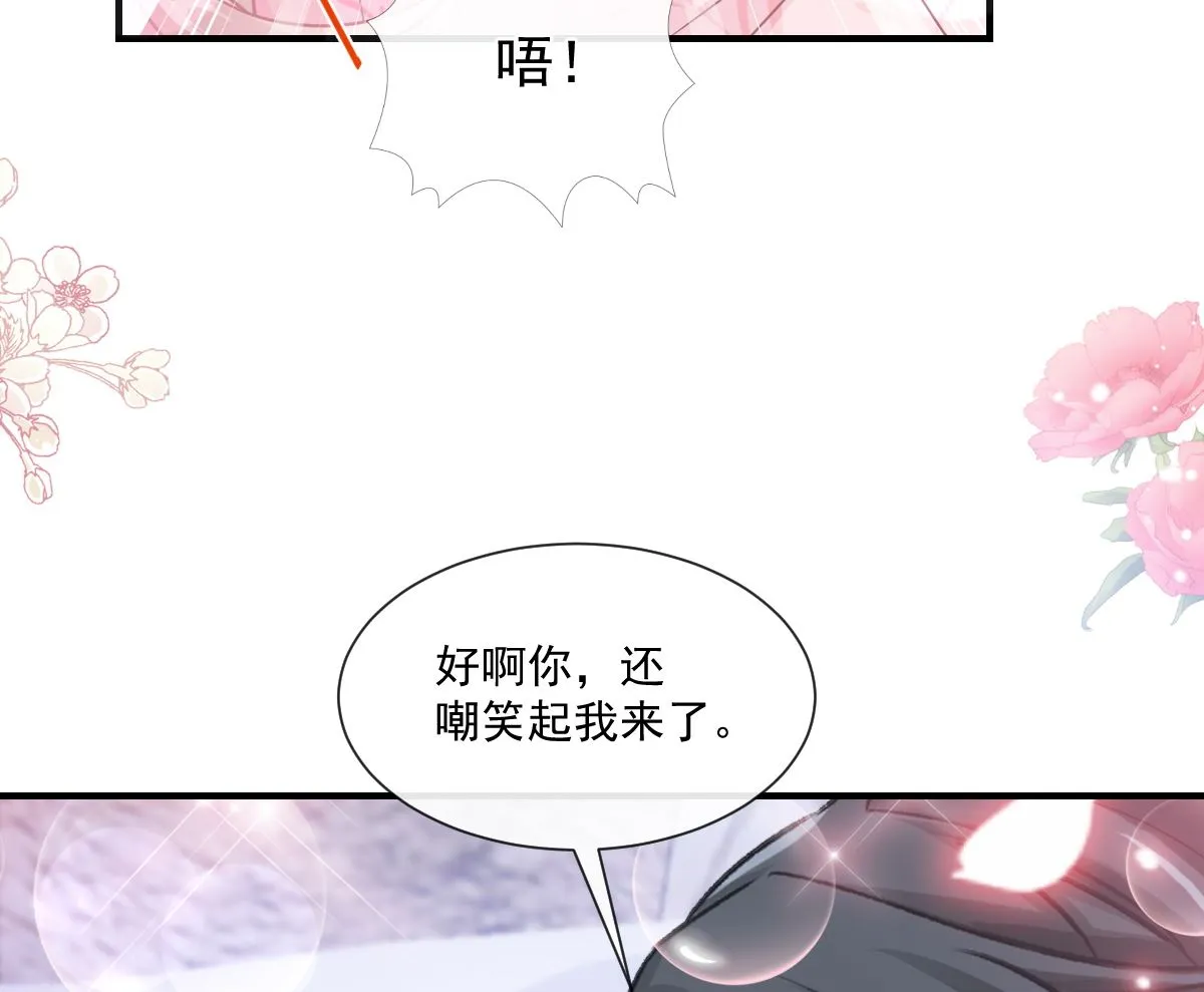 第212话 我们也生一个 第91页