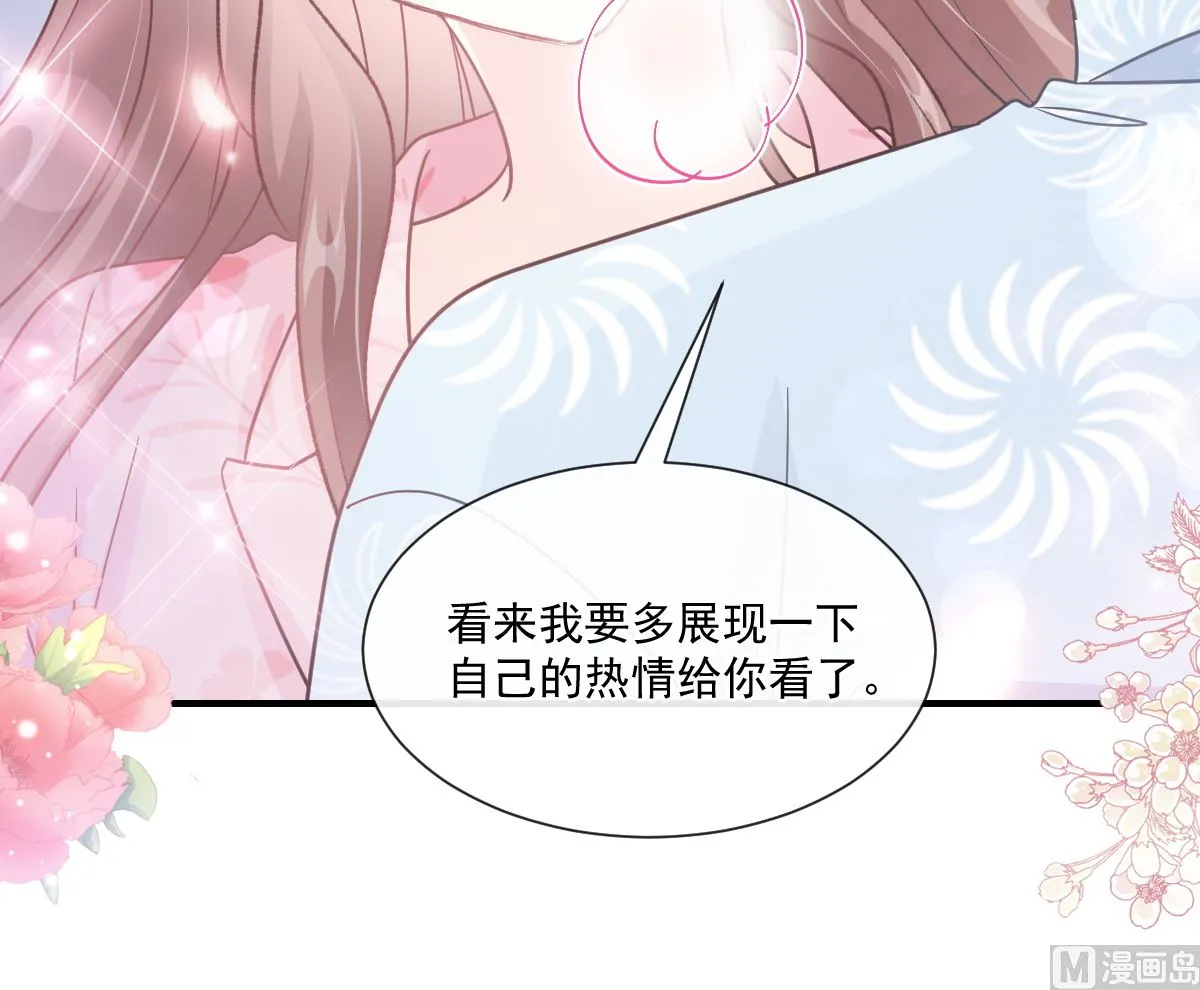 第212话 我们也生一个 第93页