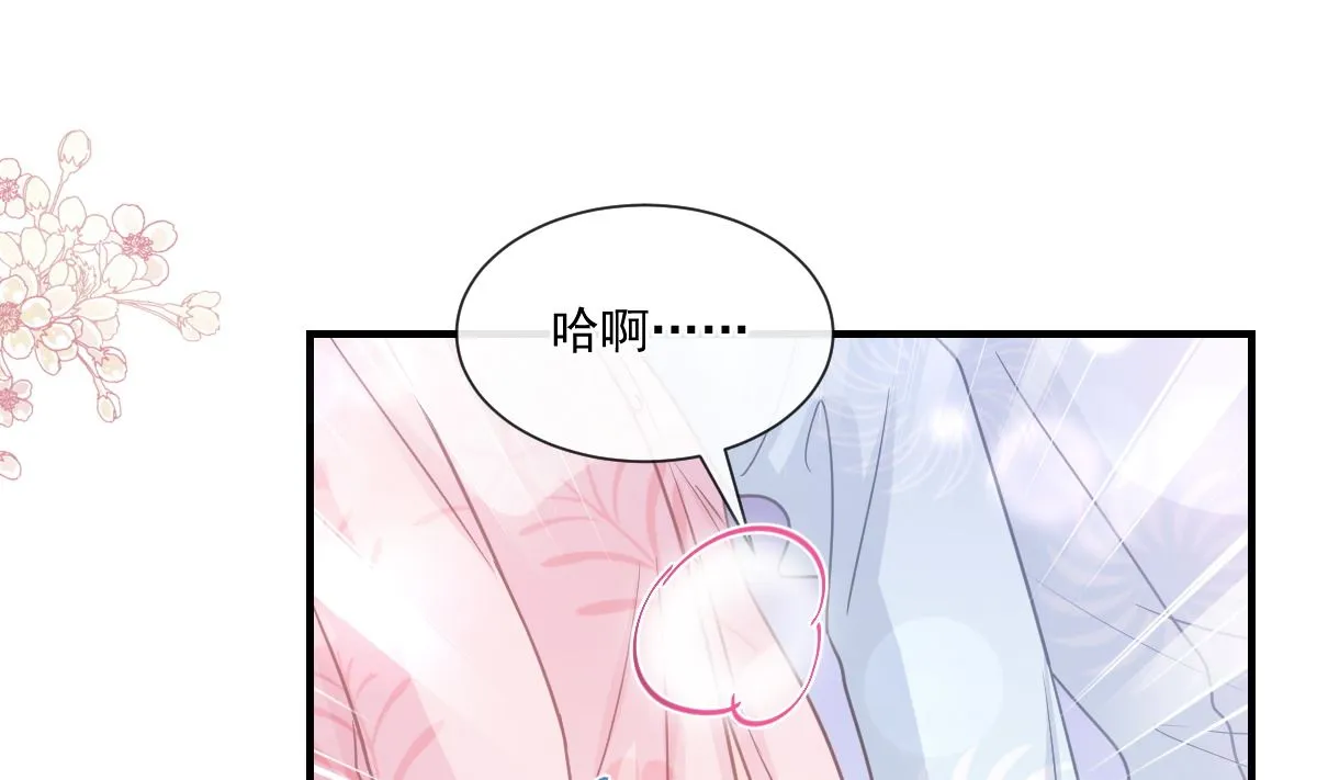 第212话 我们也生一个 第94页
