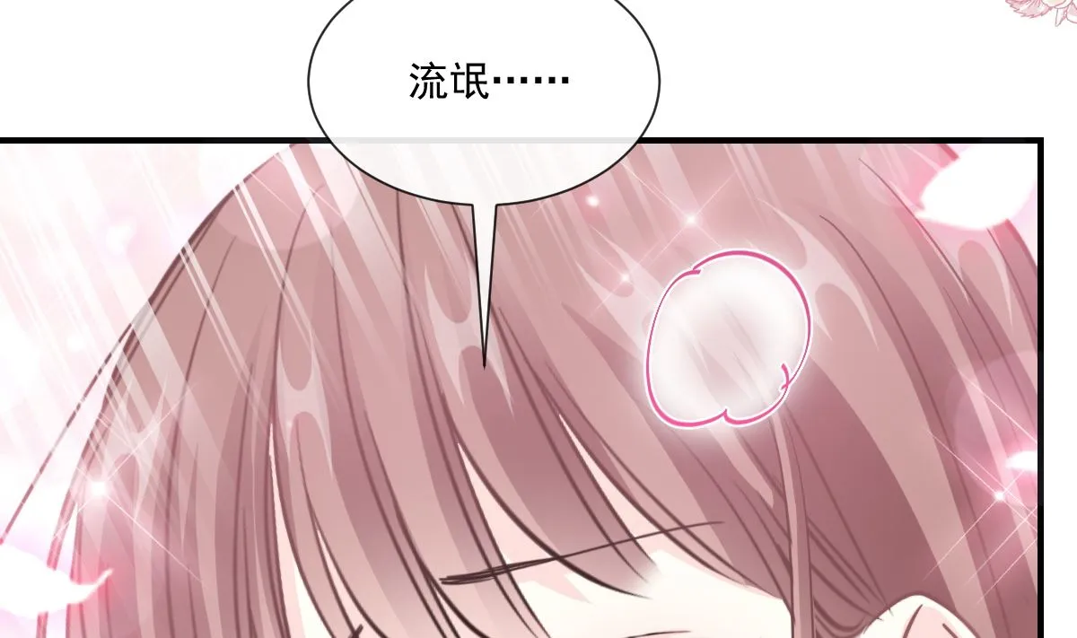 第212话 我们也生一个 第97页