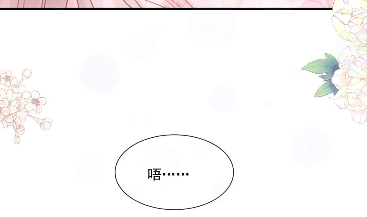 第212话 我们也生一个 第106页