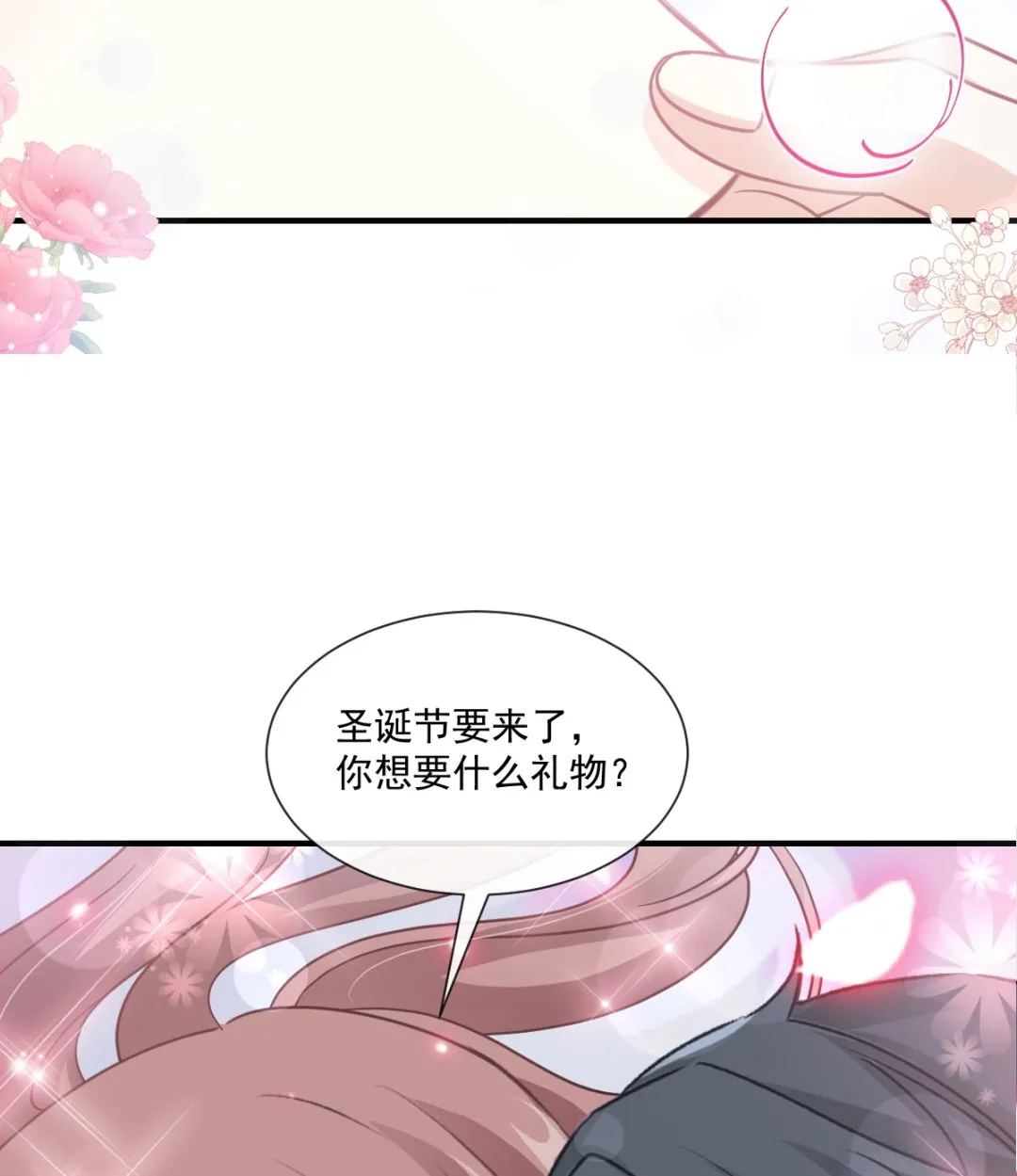 第212话 我们也生一个 第115页