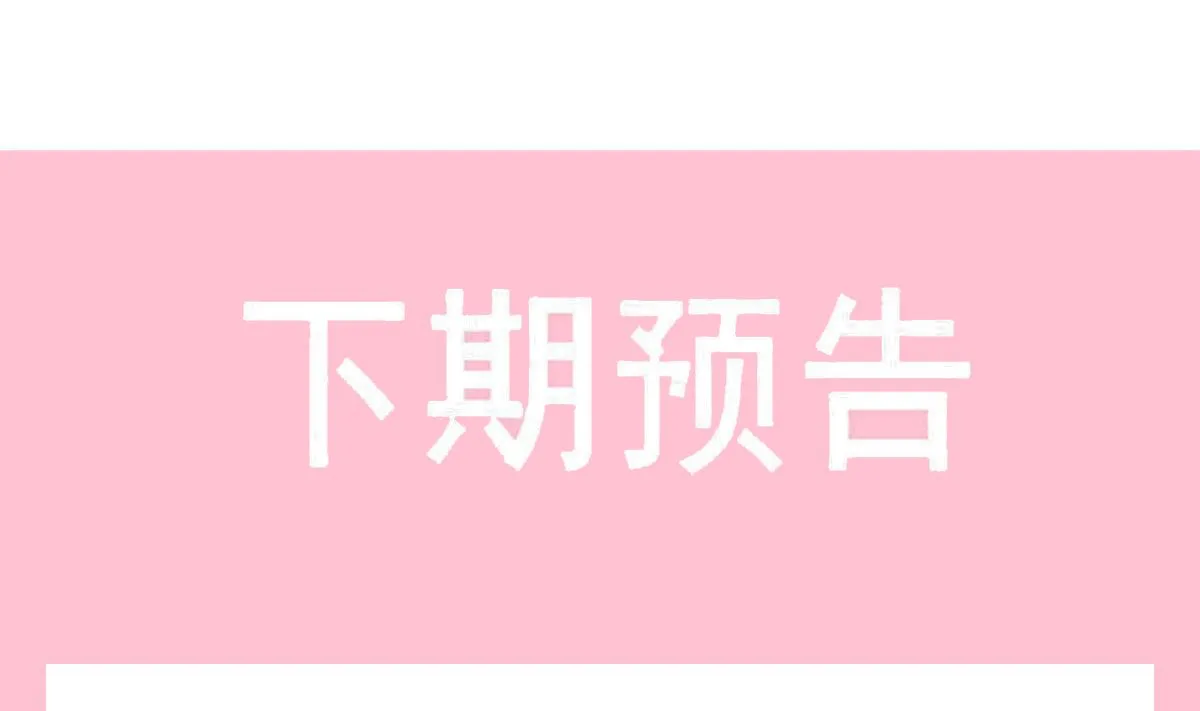第212话 我们也生一个 第118页