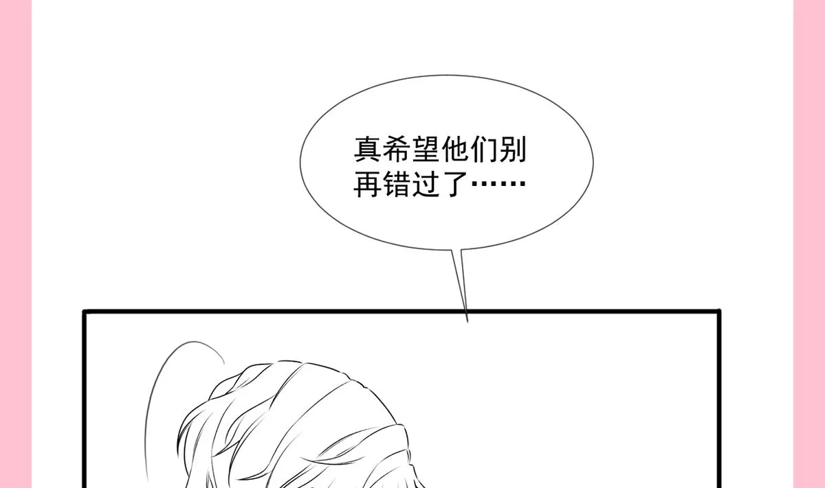 第212话 我们也生一个 第119页