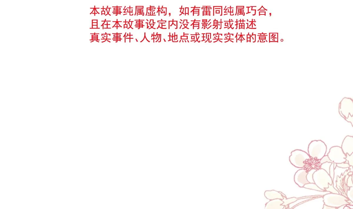 第213话 狭路相逢 第11页