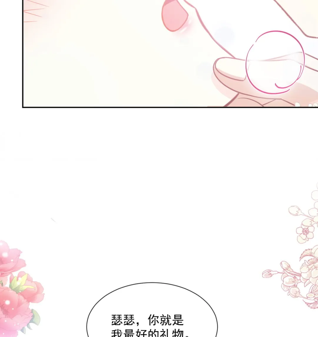 第213话 狭路相逢 第19页