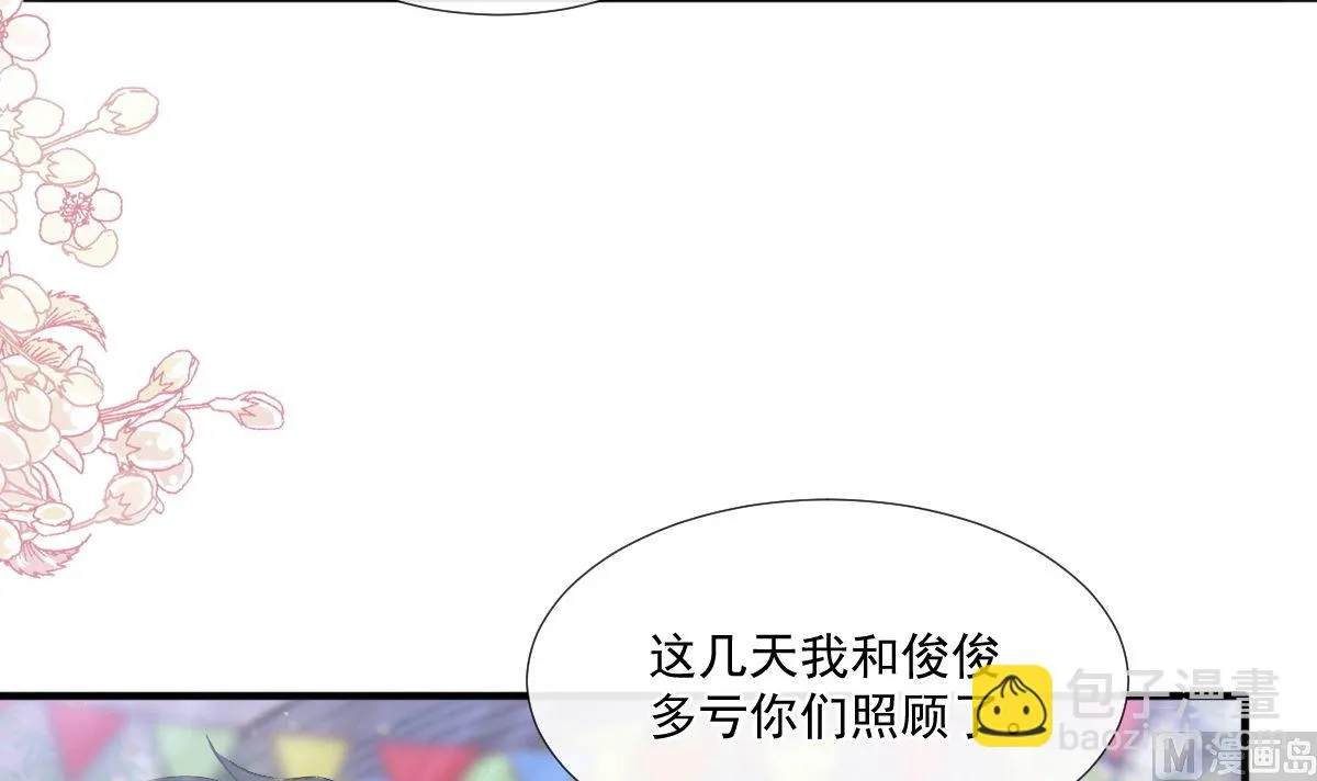 第213话 狭路相逢 第27页
