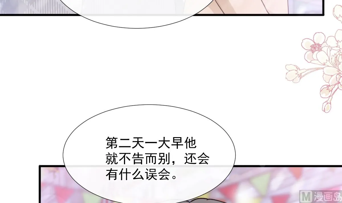第213话 狭路相逢 第30页