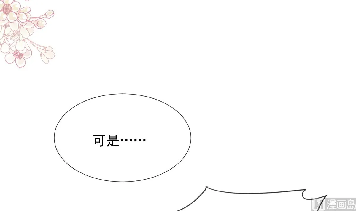 第213话 狭路相逢 第33页