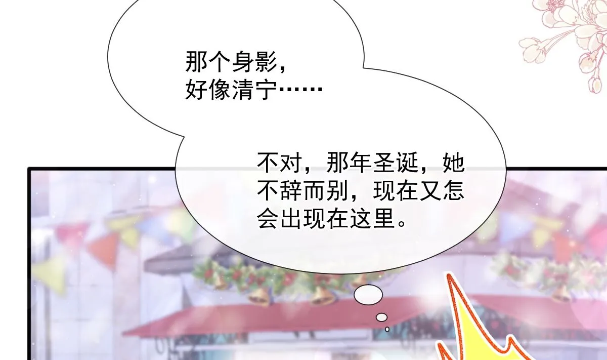 第213话 狭路相逢 第37页