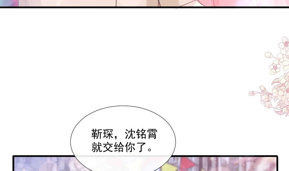 第213话 狭路相逢 第49页