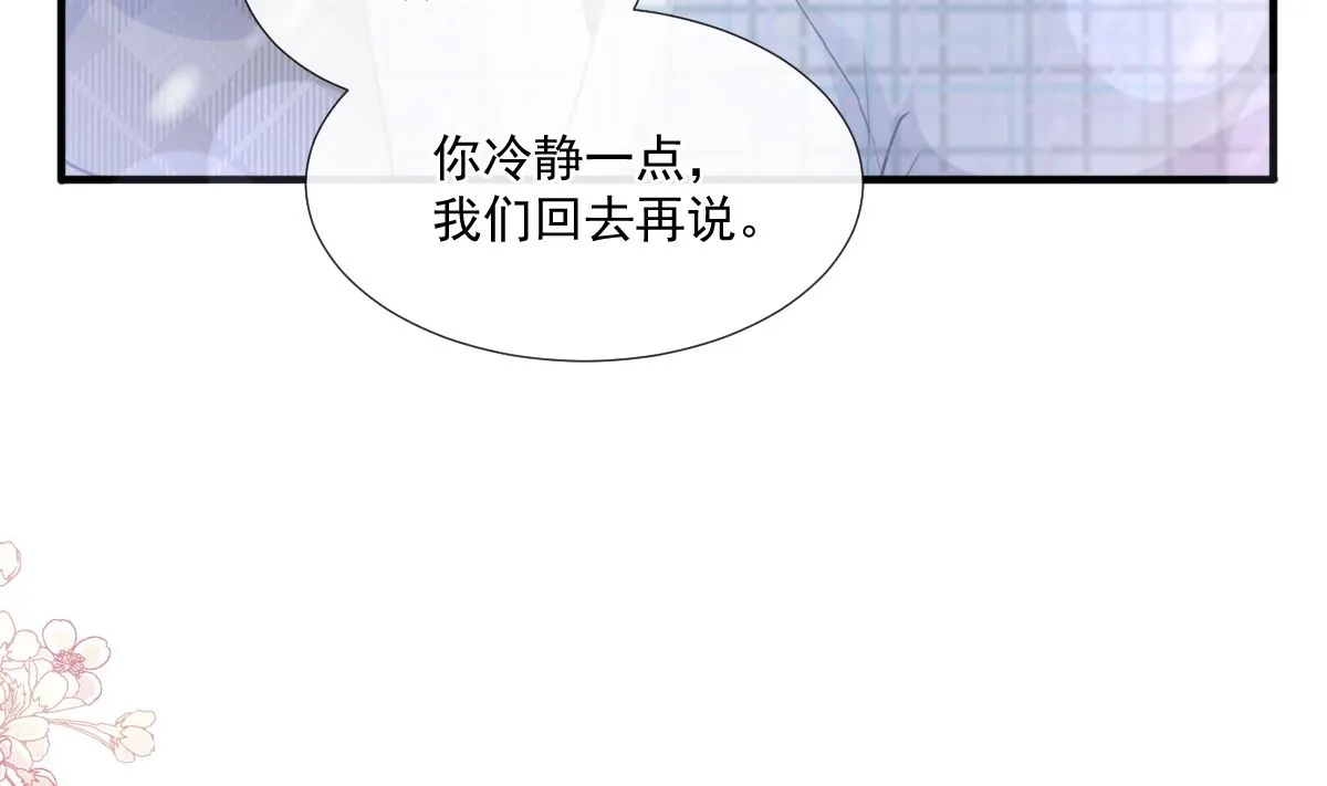 第213话 狭路相逢 第52页