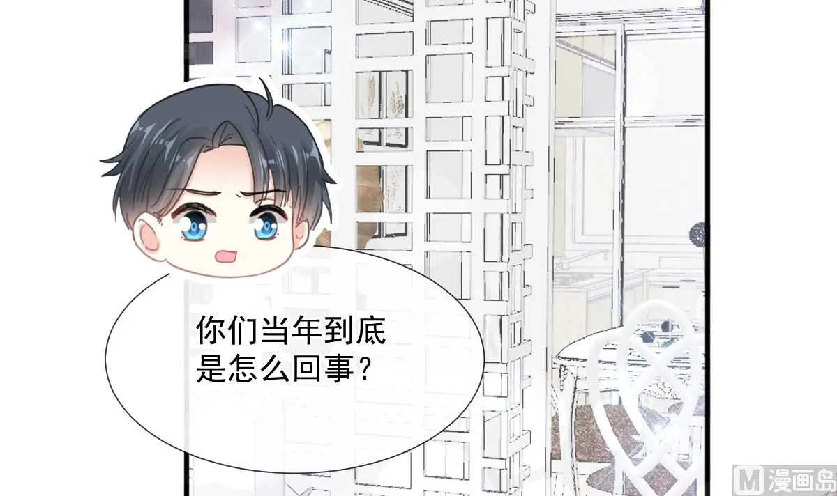 第213话 狭路相逢 第54页