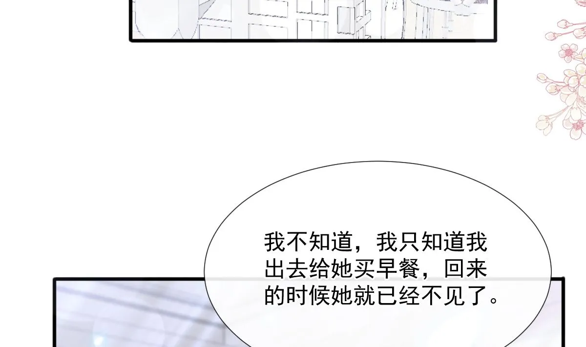 第213话 狭路相逢 第55页