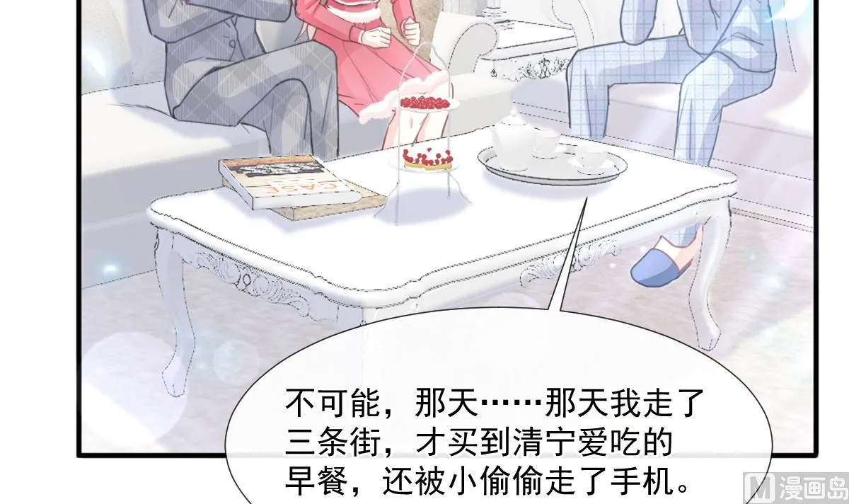 第213话 狭路相逢 第57页