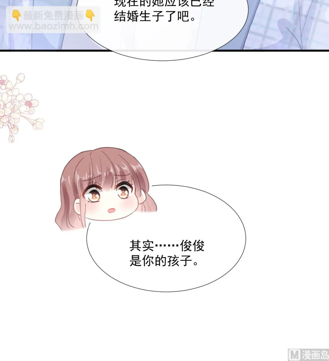 第213话 狭路相逢 第63页