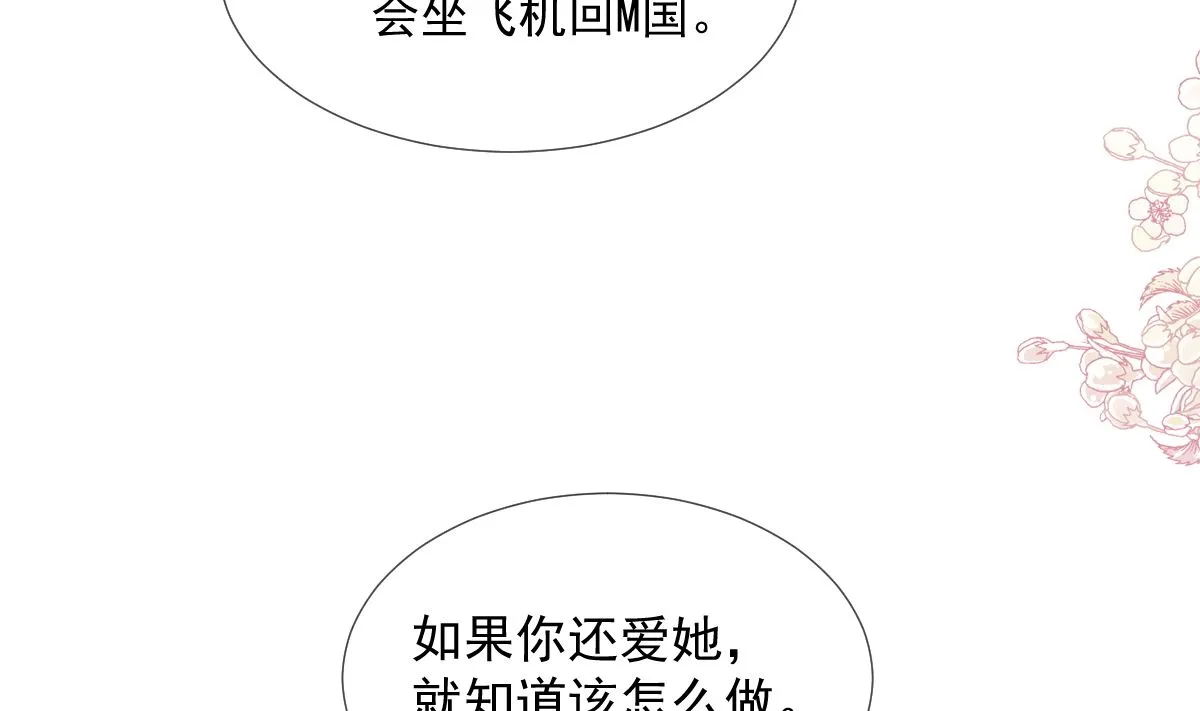 第213话 狭路相逢 第67页
