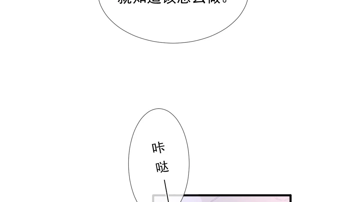 第213话 狭路相逢 第68页