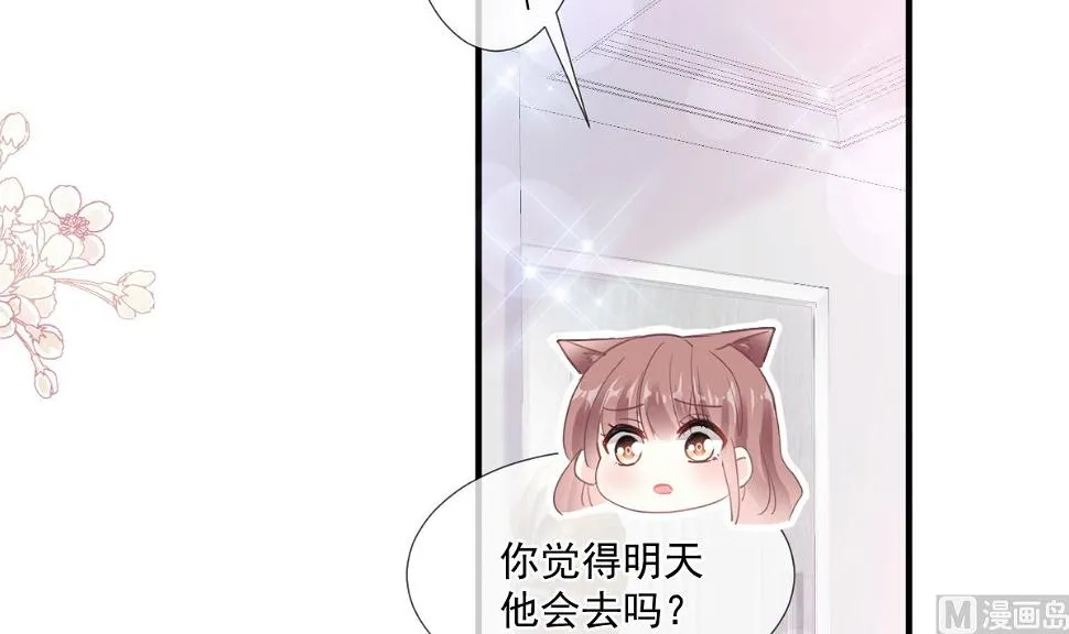第213话 狭路相逢 第69页