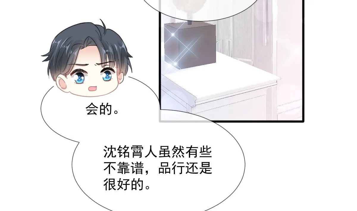 第213话 狭路相逢 第70页