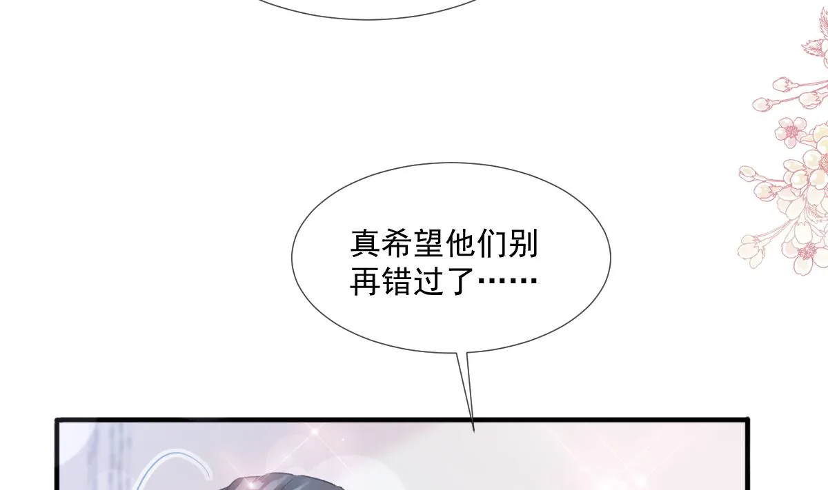 第213话 狭路相逢 第71页
