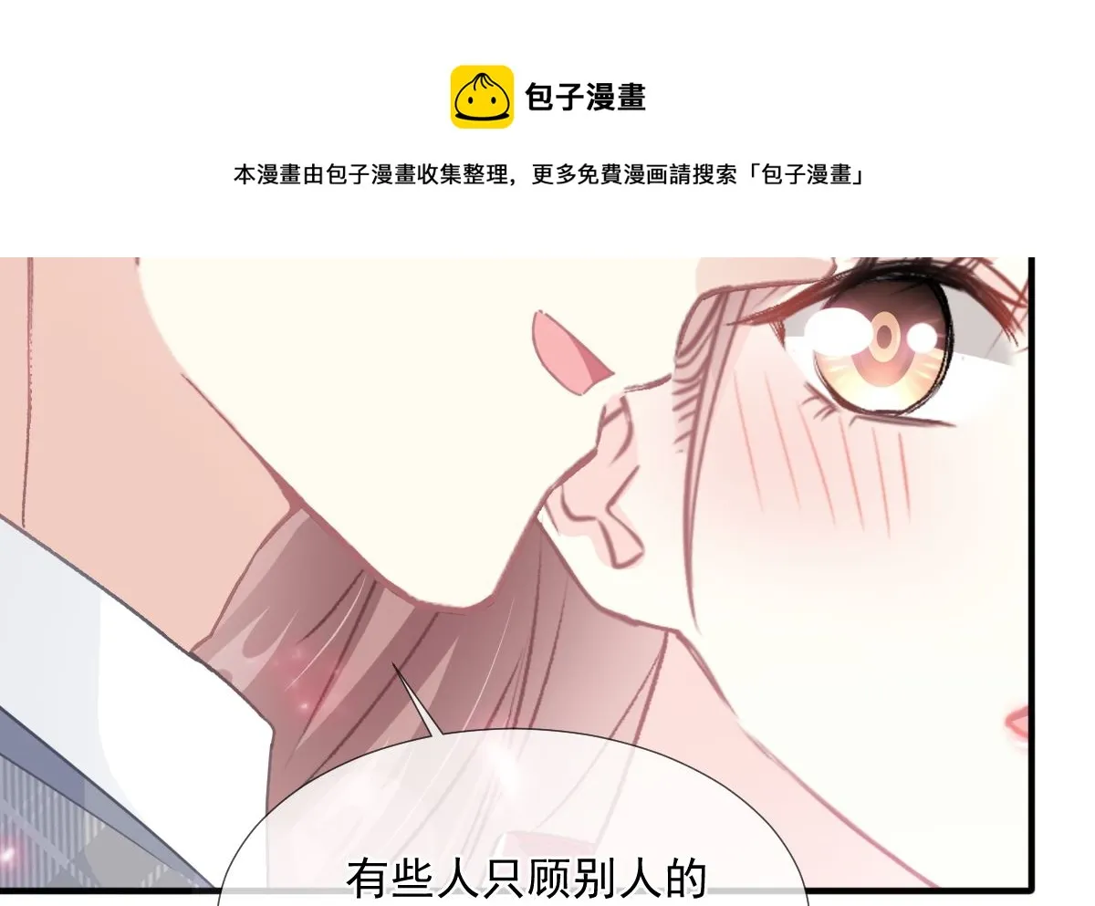 第213话 狭路相逢 第76页