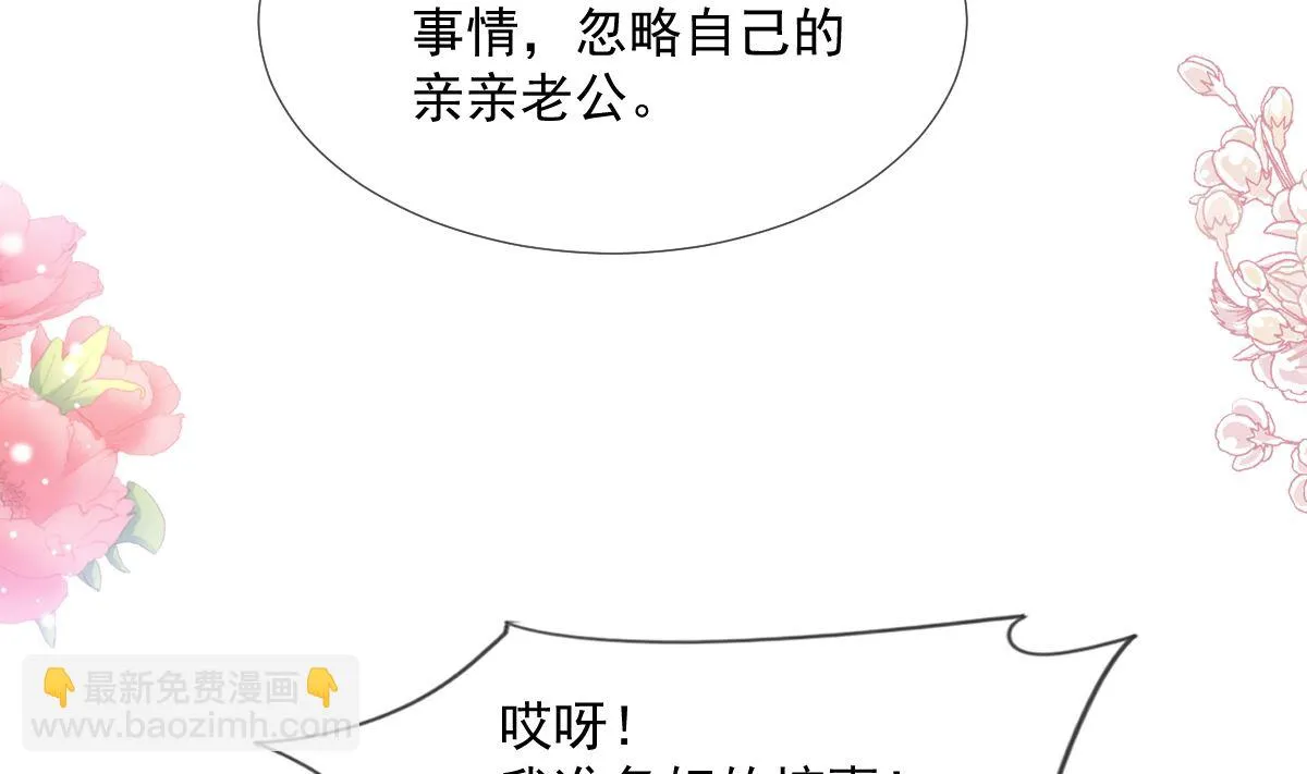 第213话 狭路相逢 第77页