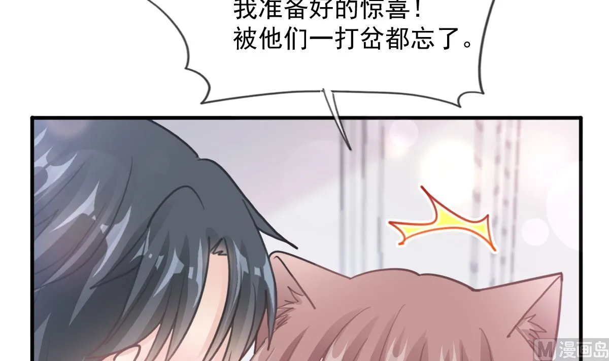 第213话 狭路相逢 第78页