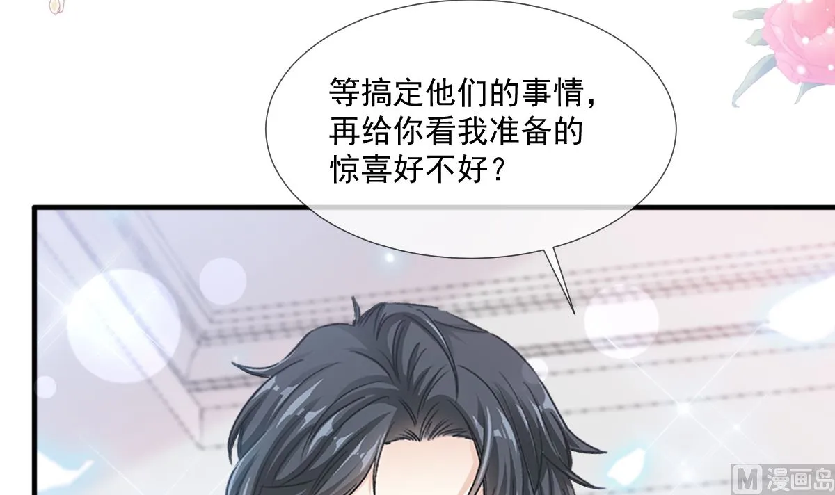 第213话 狭路相逢 第81页