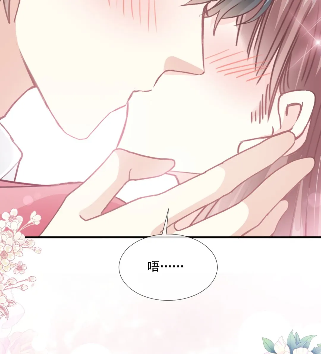 第213话 狭路相逢 第85页