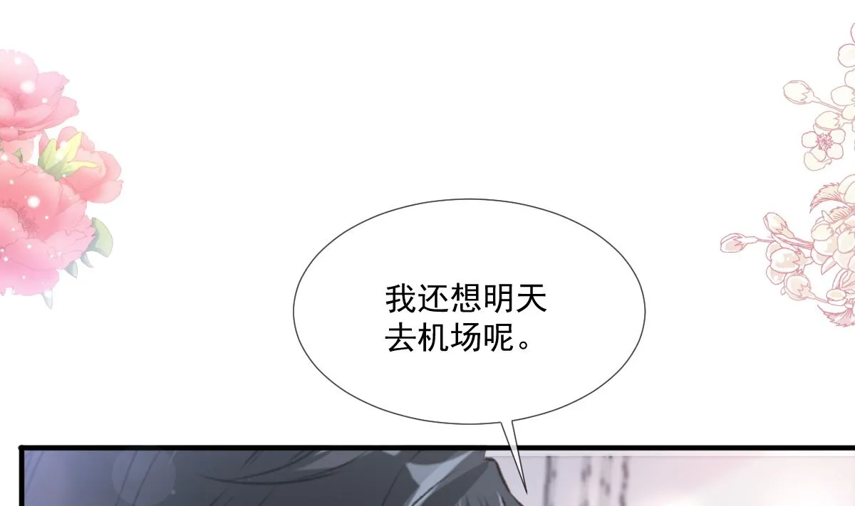 第213话 狭路相逢 第91页