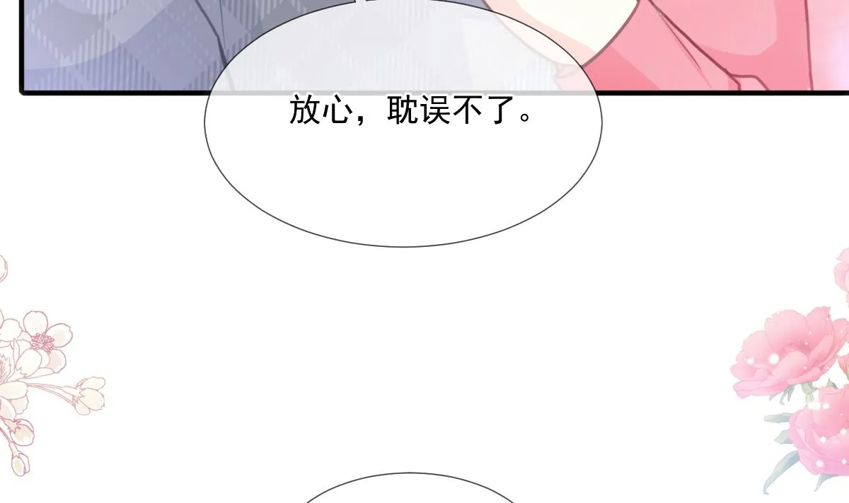 第213话 狭路相逢 第94页