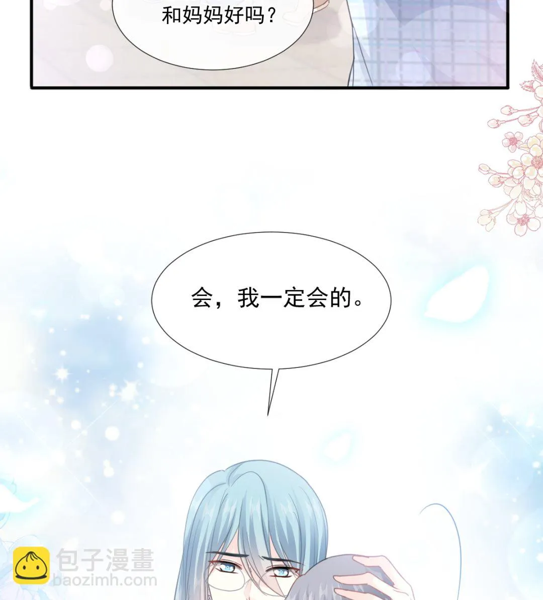 第213话 狭路相逢 第121页