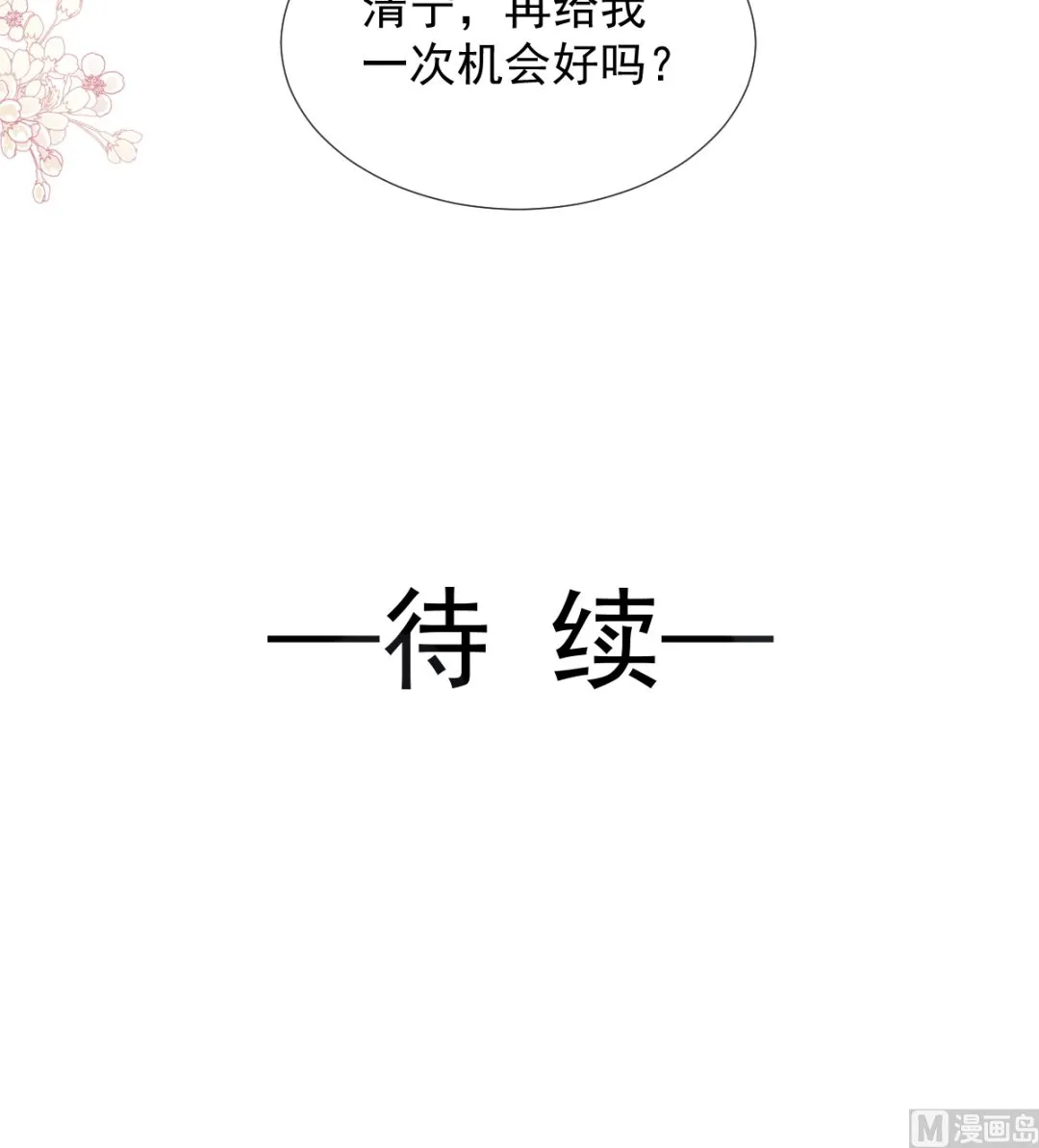 第213话 狭路相逢 第123页