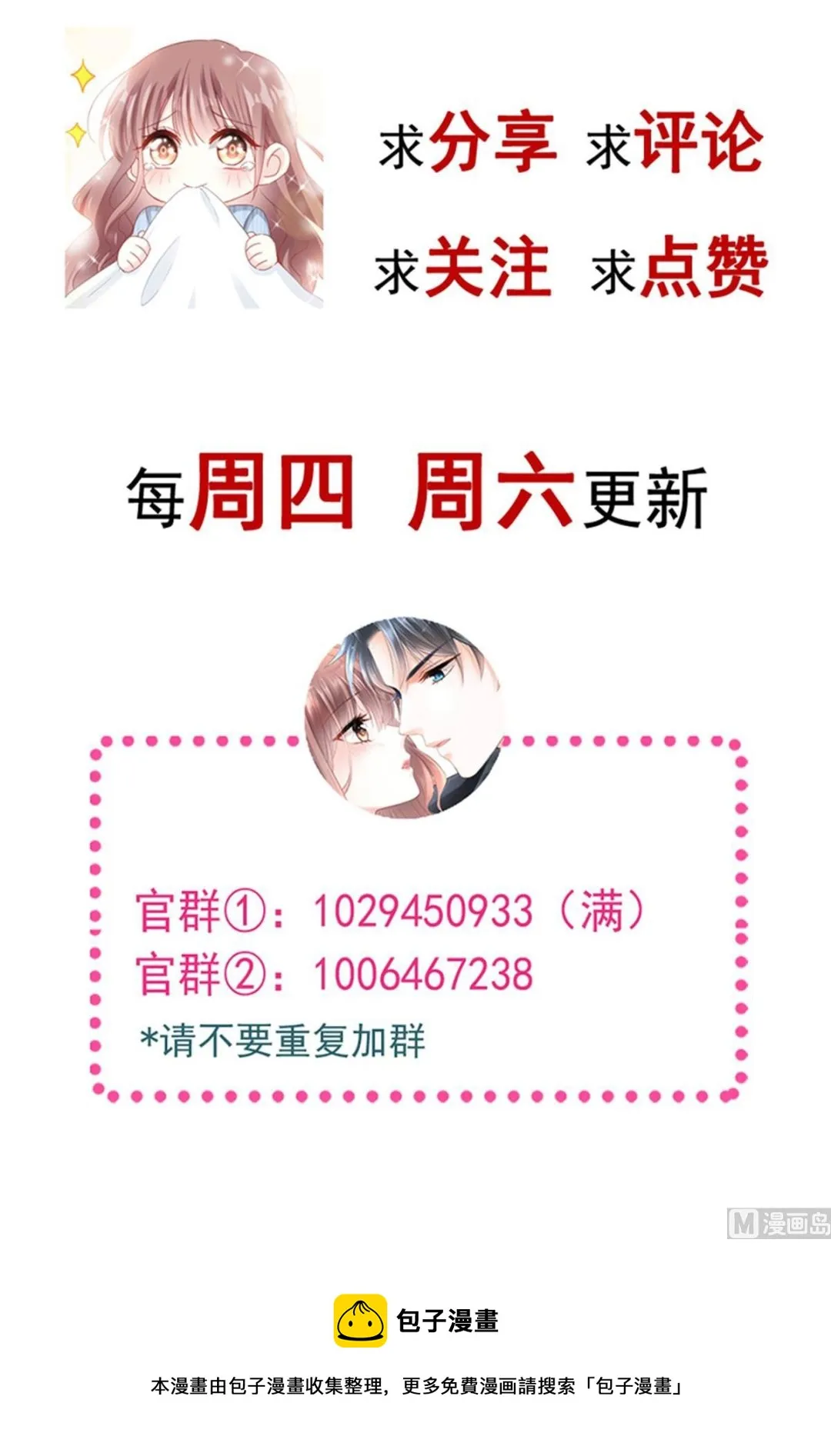 第213话 狭路相逢 第130页