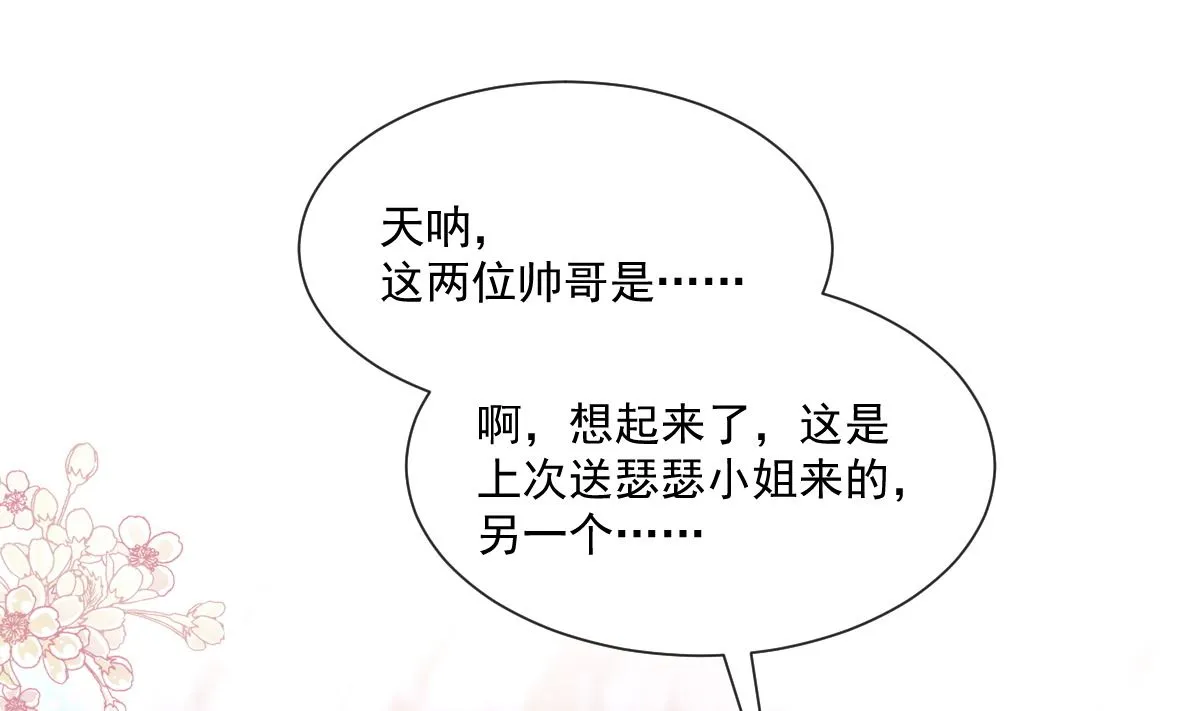 第238话 别扯坏衣服 第4页