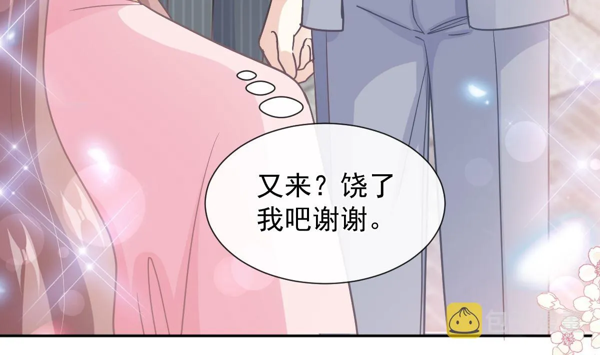 第238话 别扯坏衣服 第8页