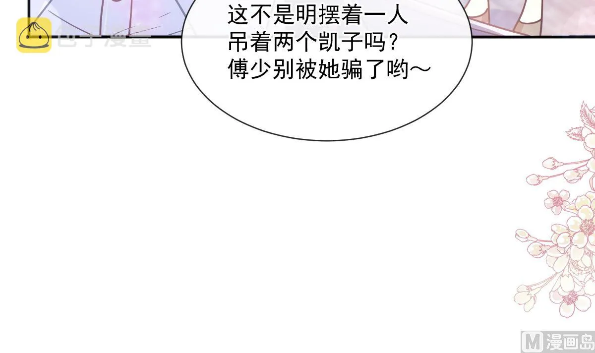 第238话 别扯坏衣服 第12页