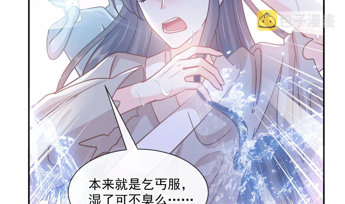 第238话 别扯坏衣服 第16页