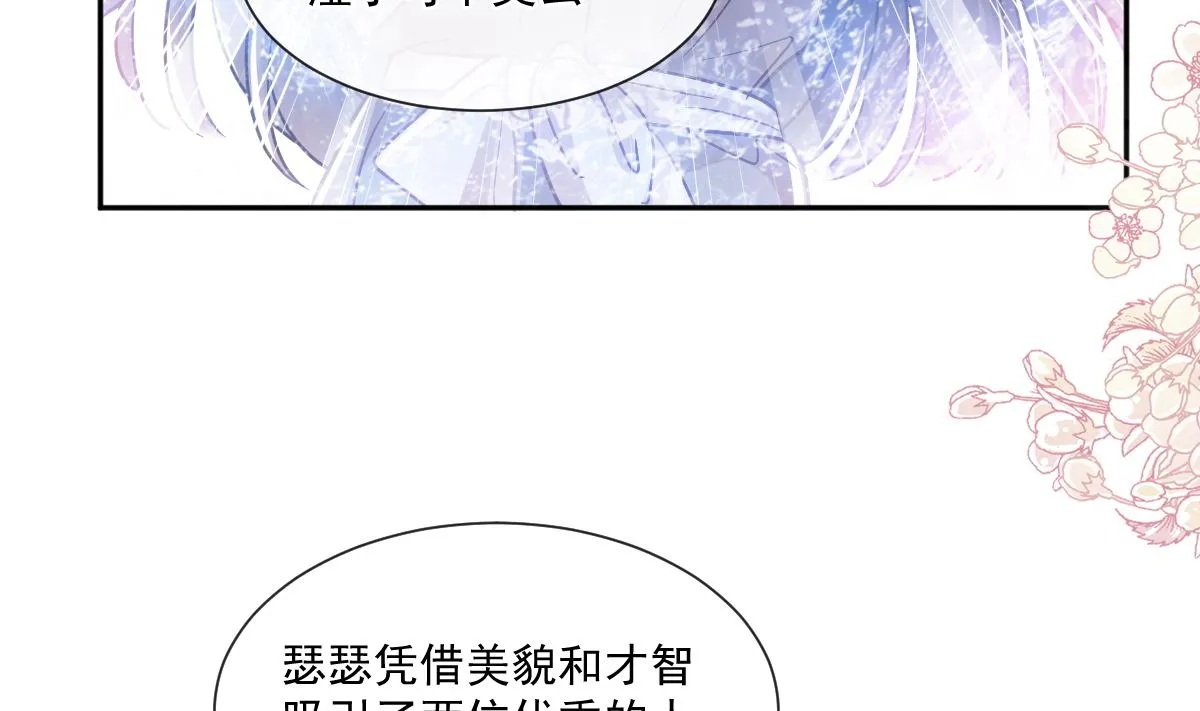 第238话 别扯坏衣服 第17页