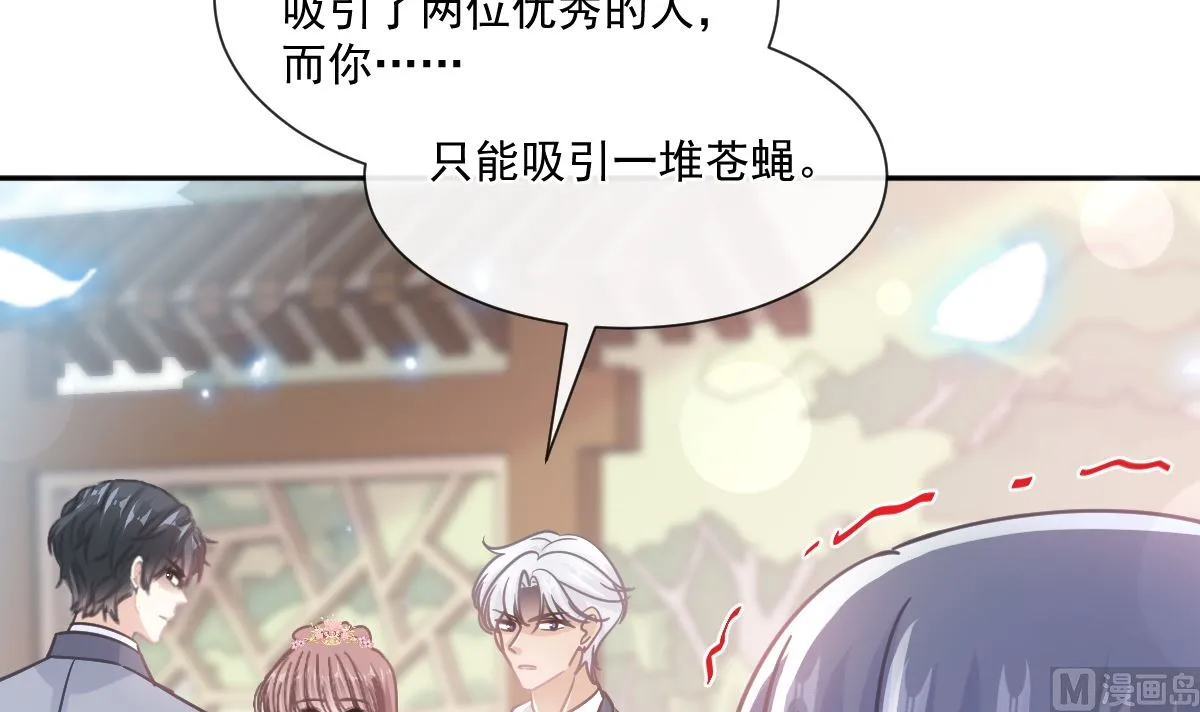第238话 别扯坏衣服 第18页