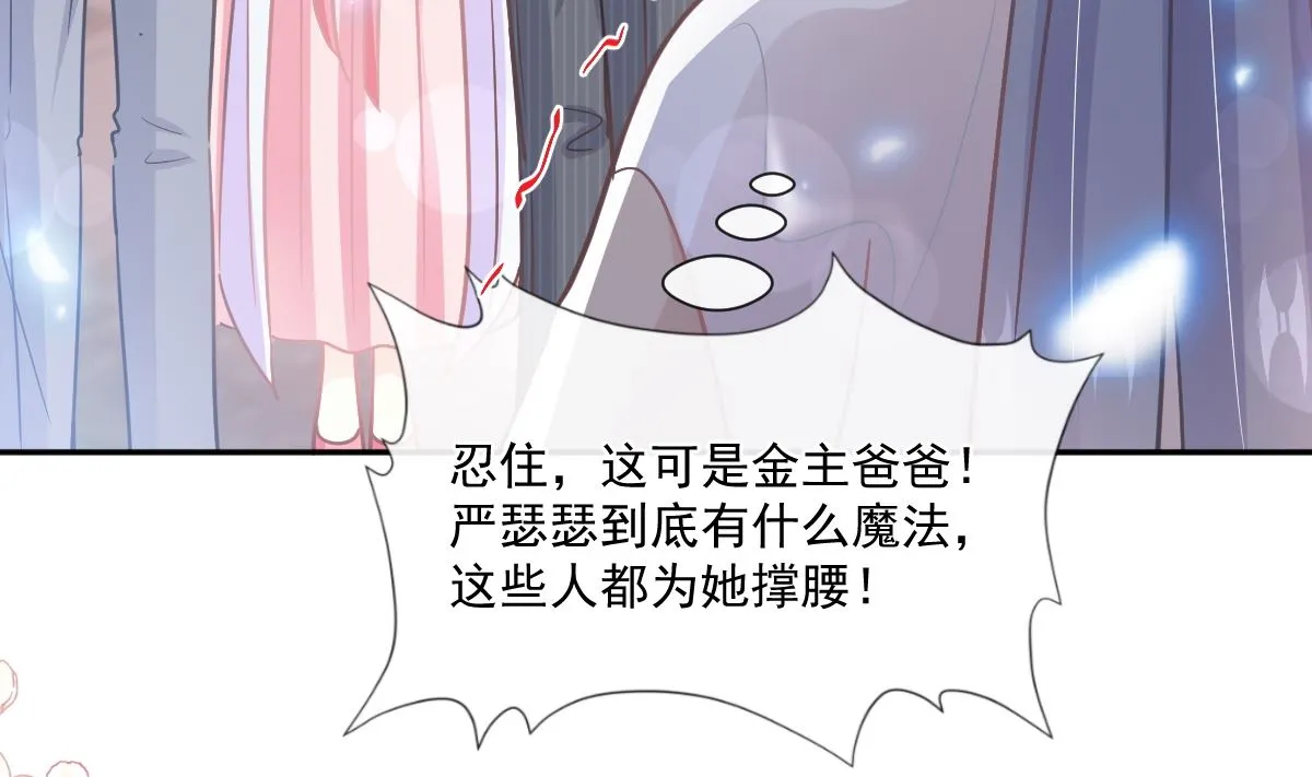 第238话 别扯坏衣服 第20页