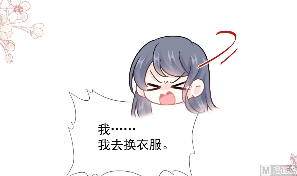第238话 别扯坏衣服 第21页