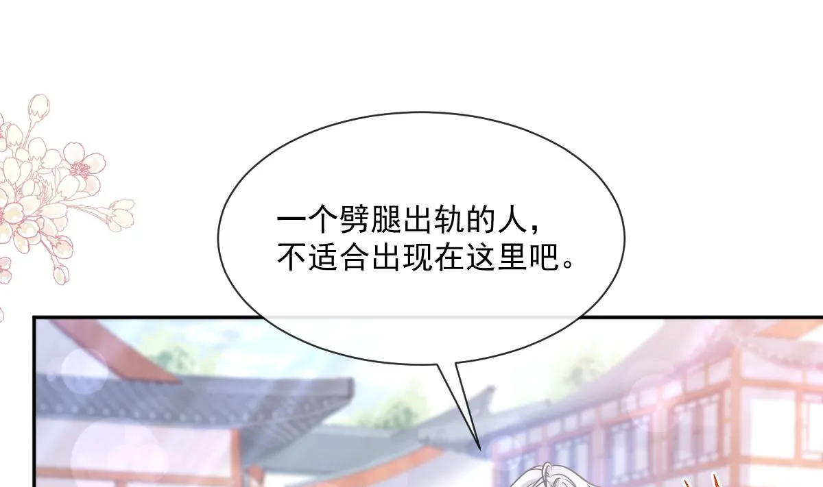 第238话 别扯坏衣服 第25页