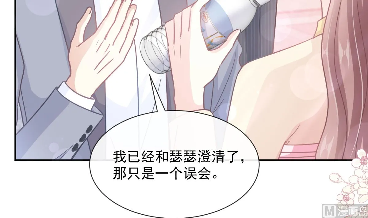 第238话 别扯坏衣服 第27页